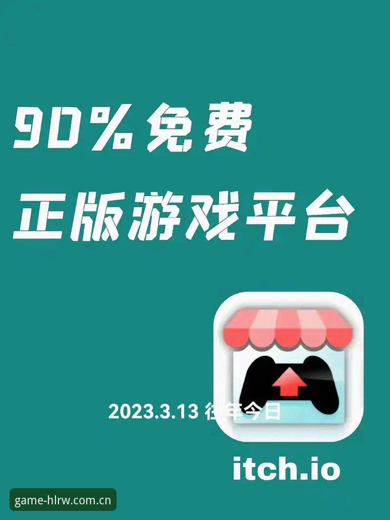 HLRW APP下载官方下载 爱游戏平台的HLRW APP下载官方下载通道,真的靠谱吗?8个疑点逐一核实