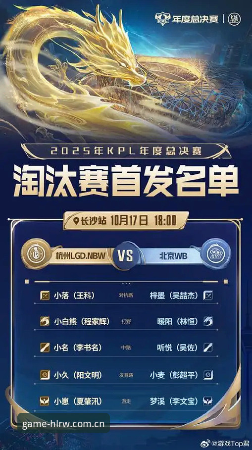 掌握赛事节奏：用HLRW比分数据，让2026此刻已就位中国首页成为你的观赛助手